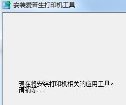 爱普生Epson WF-M5799a for win7/8/10 32bit