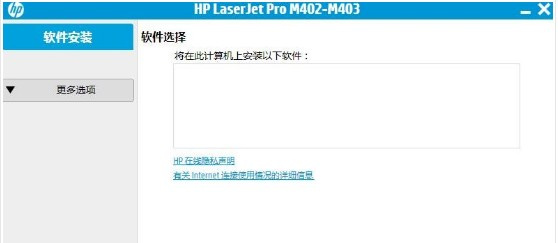 惠普HP LaserJet Pro M403d for win7/8/10 32bit