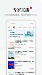 医学界医生站