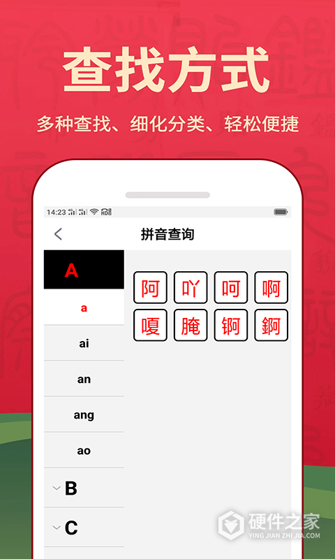 汉语词典最新版