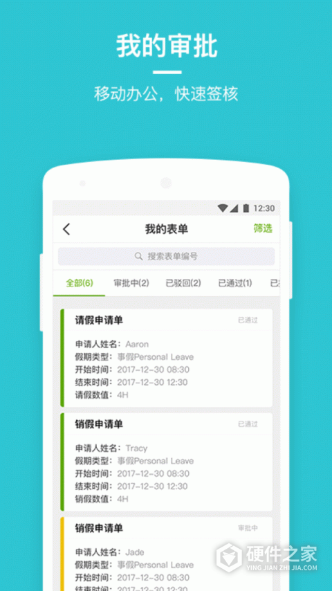 盖雅考勤app