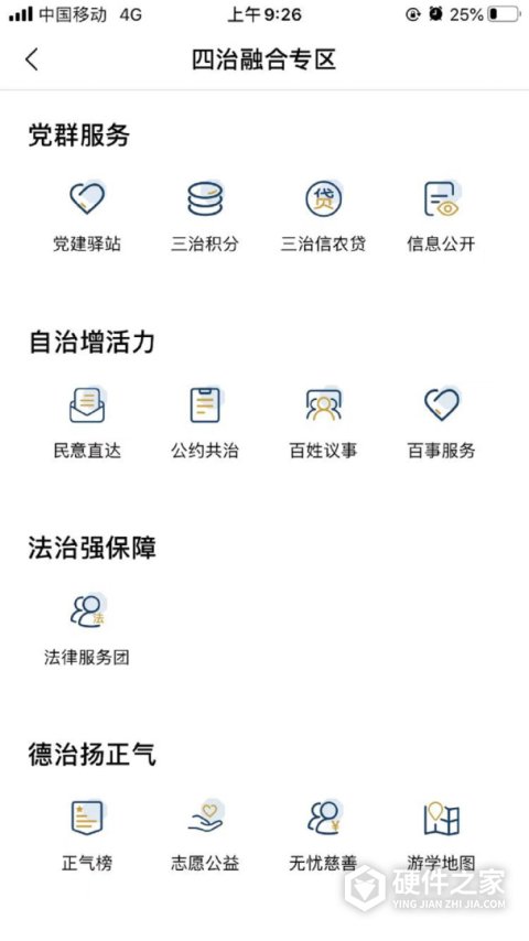 桐行通app