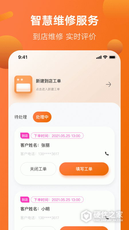 雅迪智慧服务