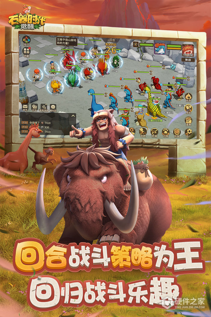 石器时代觉醒
