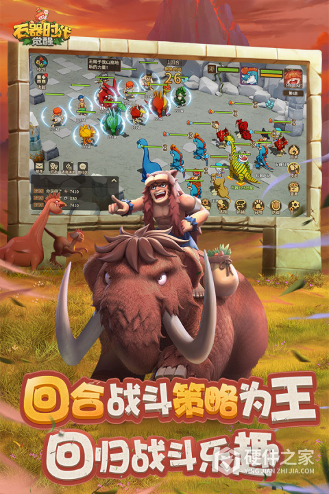 石器时代觉醒手游官方版