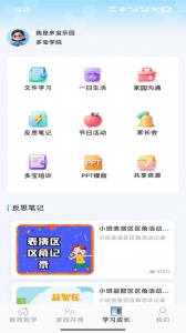 多宝课堂
