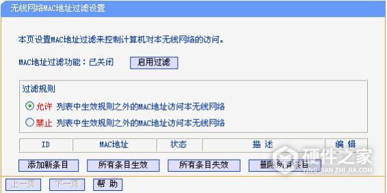 TL-WR340G+说明书
