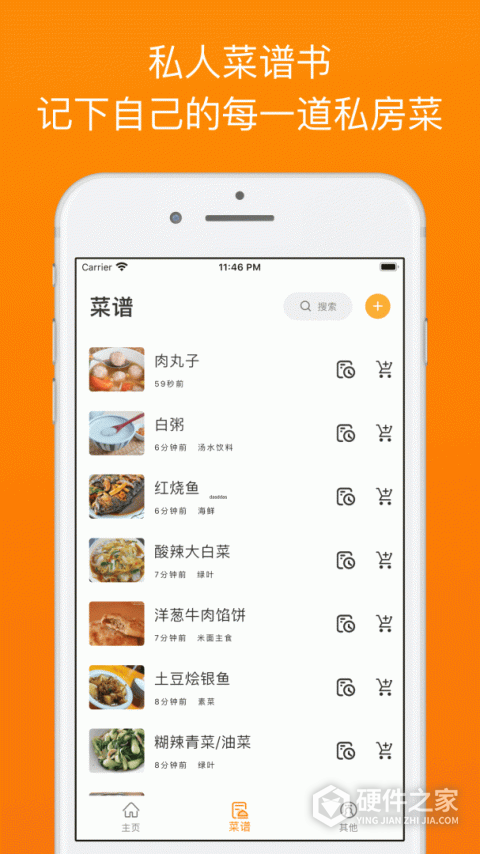 料理笔记app
