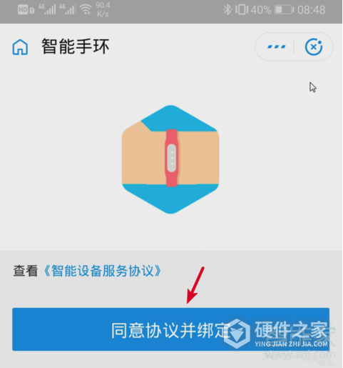 荣耀手环5i怎么设置支付宝离线