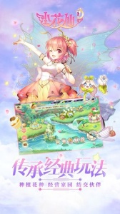 小花仙旧版