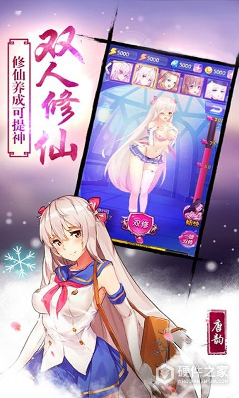 校花梦工厂B服