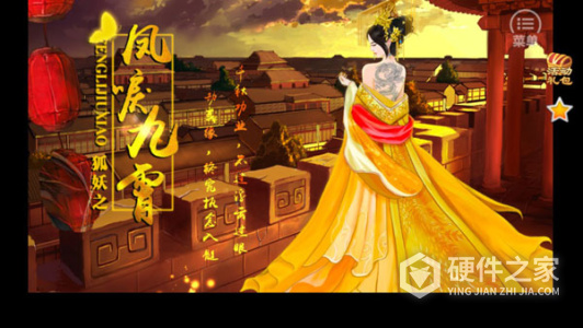 狐妖之凤唳九霄