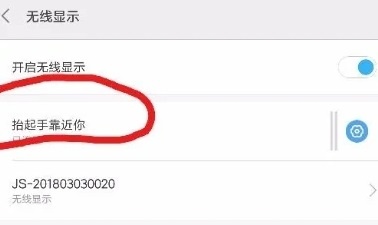 联想yoga16s怎么无线投屏
