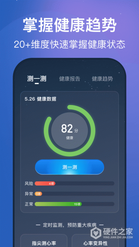 幻休安卓版