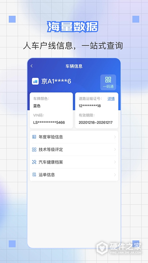 道运通