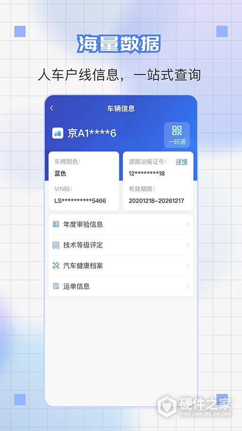 道运通