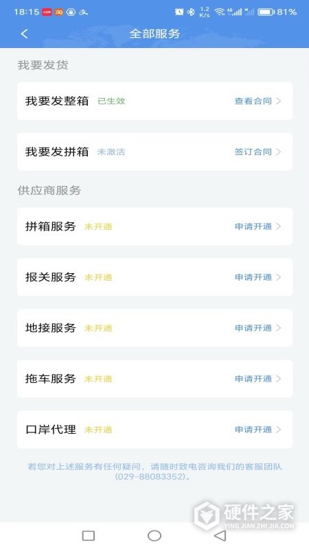 中欧班列长安号