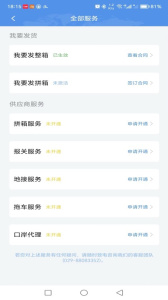 中欧班列长安号
