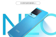 iQOO Neo7 SE是直屏屏幕吗