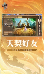 轩辕传奇