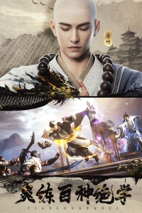 天龙八部2飞龙战天测试版