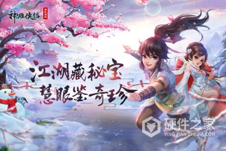 神雕侠侣(抢占城池)