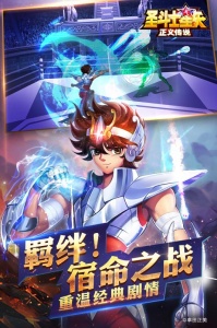 圣斗士星矢：正义传说（送6星狮子座）