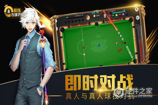 超级台球大师九游版