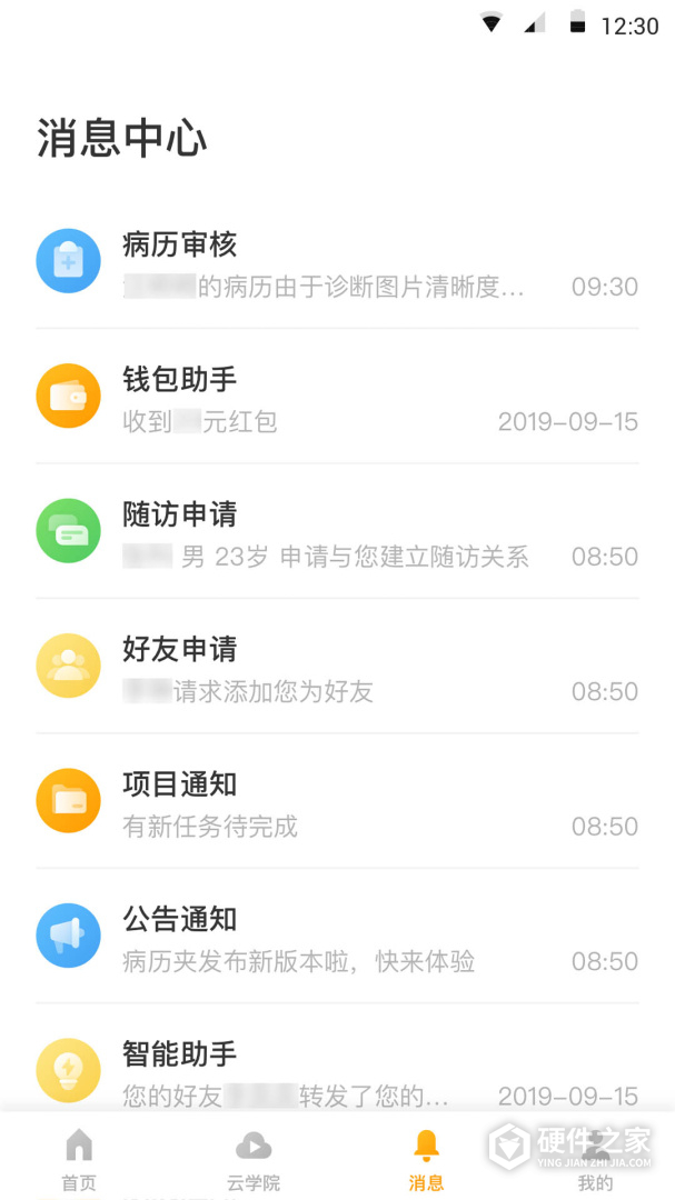 病历夹