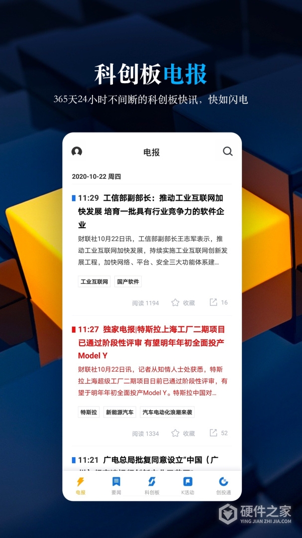 科创板日报