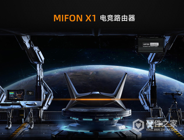 攀升MIFON X1 电竞路由器说明书
