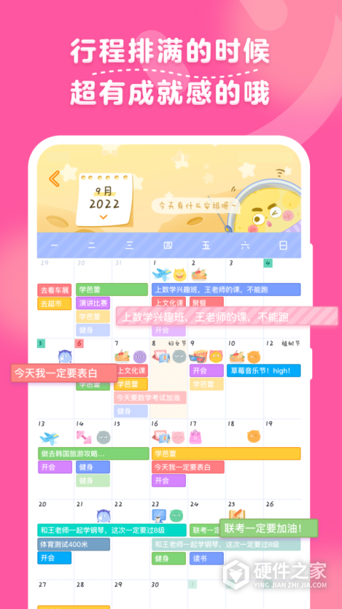 毛滚滚日常app