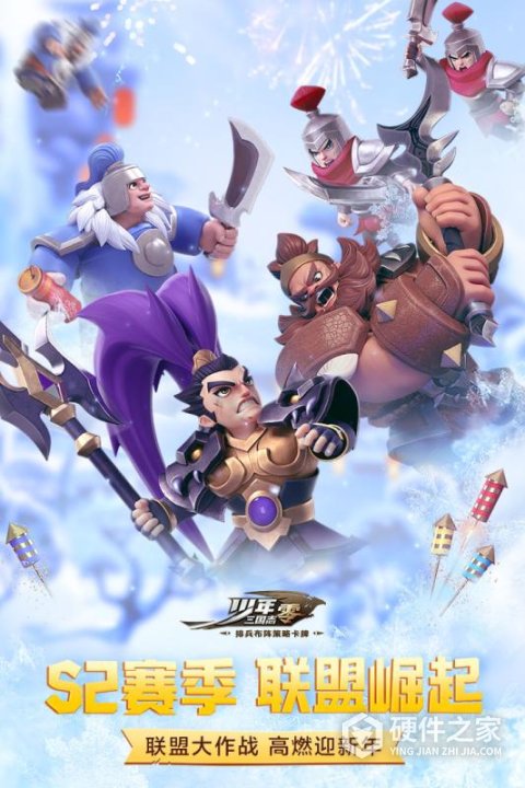 少年三国志零果盘版