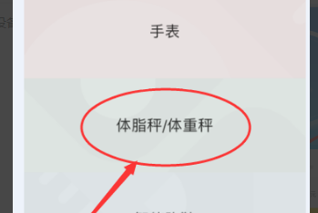 小米体脂秤2怎么测体脂率