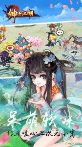 绅士江湖爆衣版