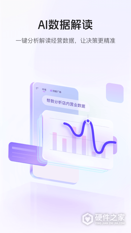 美团管家