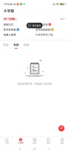 今日校园手机版