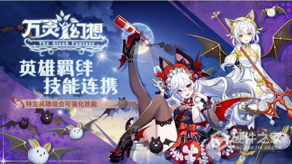 万灵幻想