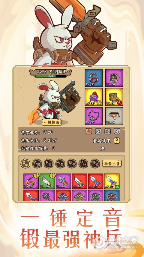 调皮小动物官方版