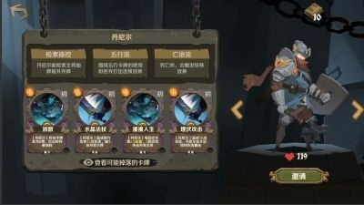 因狄斯的谎言1.5.0版