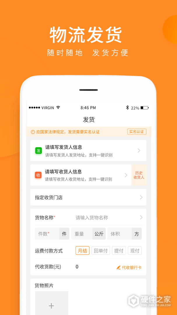云聚物流