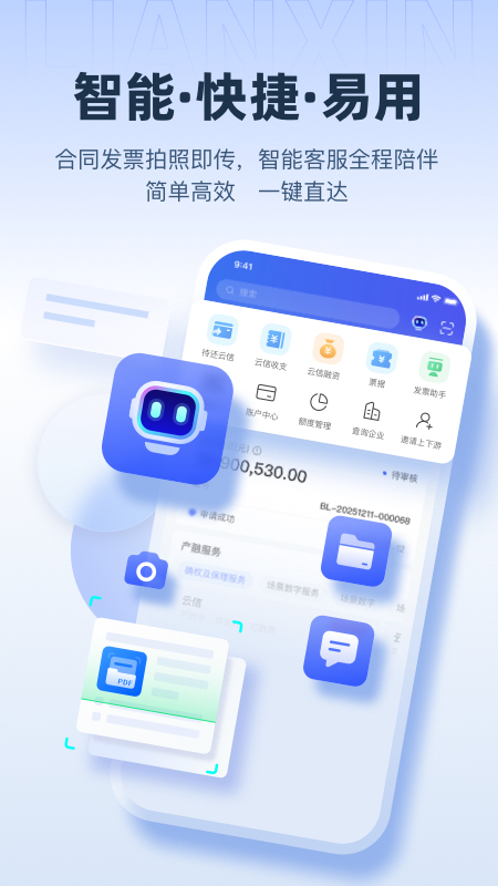 链信app最新版