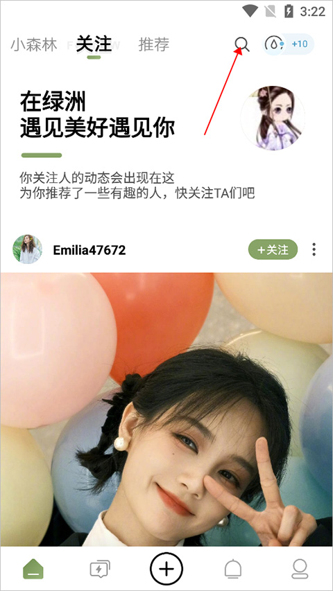 绿洲最新版