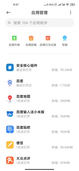 MIUI12空白通行证使用教程