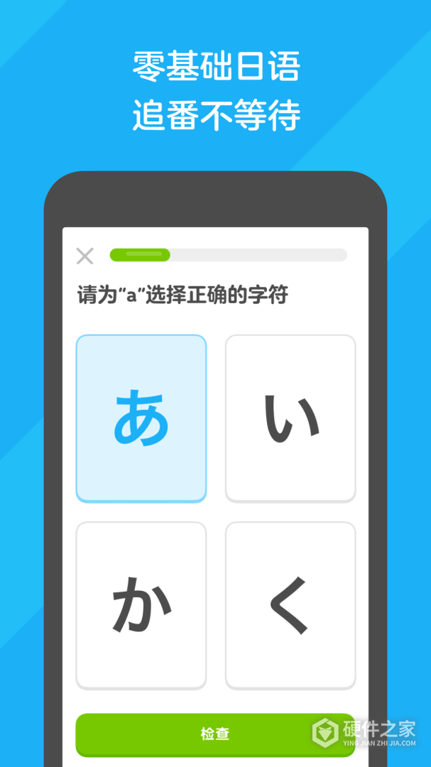 多邻国最新版