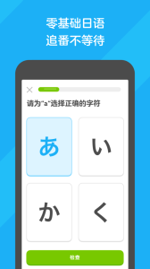 多邻国最新版