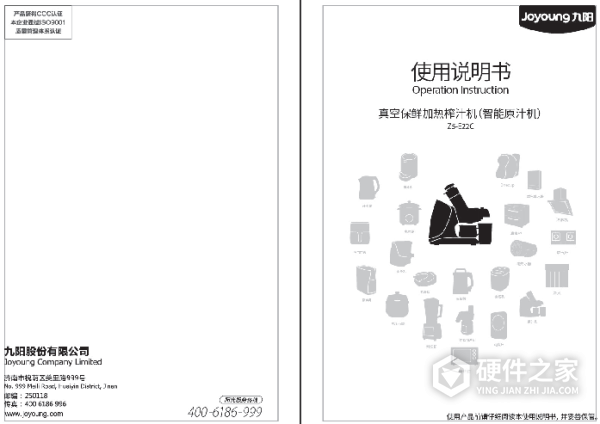 九阳Z5-E22C说明书