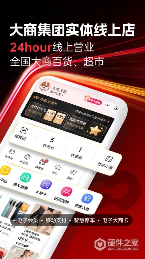 大商天狗App