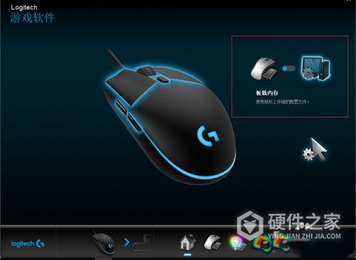 罗技m220鼠标怎么调dpi