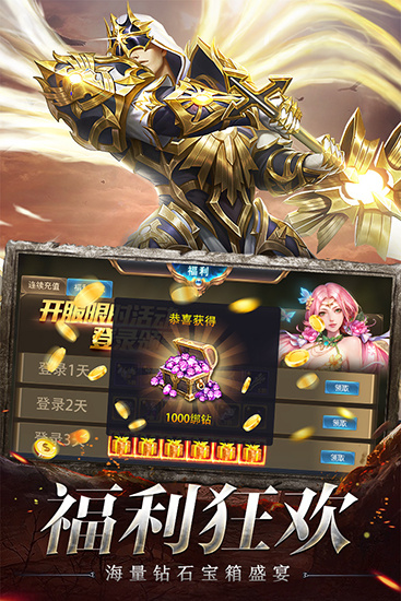 奇迹之剑h5